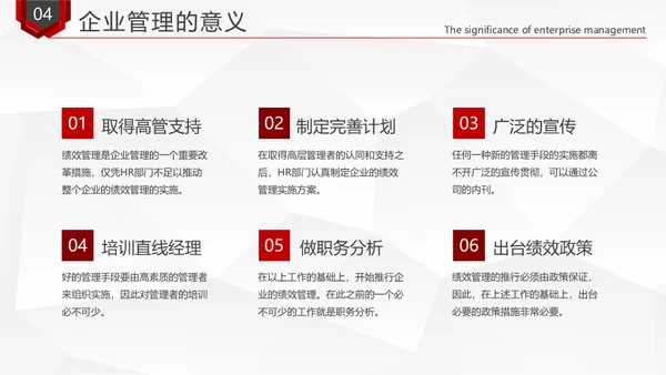 企业办公管理制度培训通用PPT模板