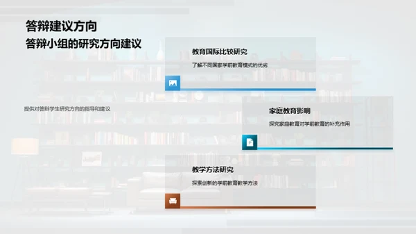 揭秘学前教育价值