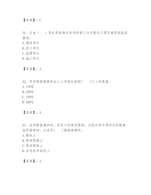 2024年一级建造师之一建市政公用工程实务题库ab卷.docx