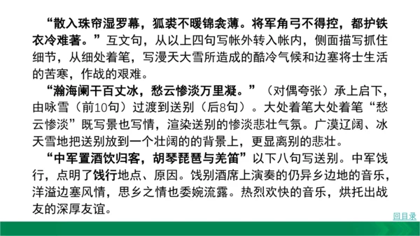 九下语文期中期末复习10.1.2课内古诗鉴赏(诗词曲五首)考点必背