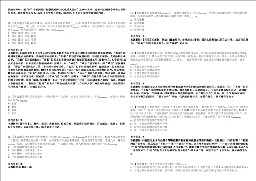 湖南2022年06月长沙浏阳制造产业基地招聘考察强化冲刺卷贰3套附答案详解