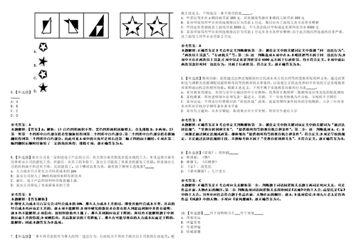 2022年08月浙江省台州政通政务服务有限公司招聘12名工作人员314上岸冲刺卷3套1000题含答案附详解