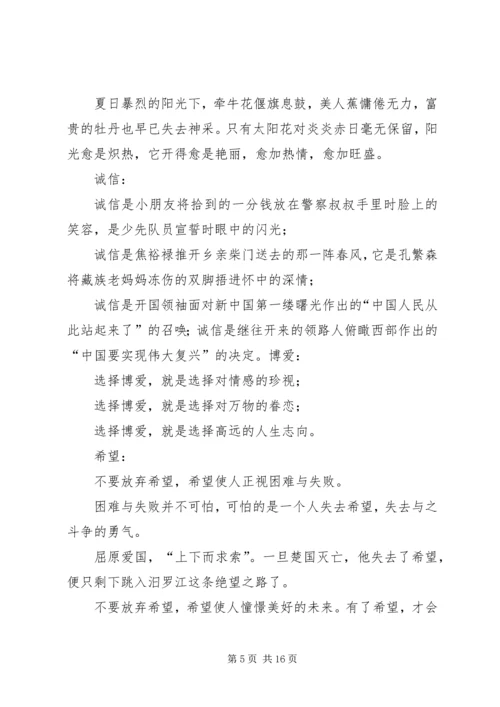 公文材料的66个经典排比句 (3).docx