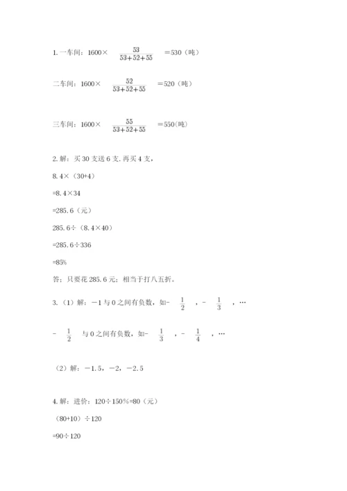冀教版六年级下册数学期末测试卷word版.docx