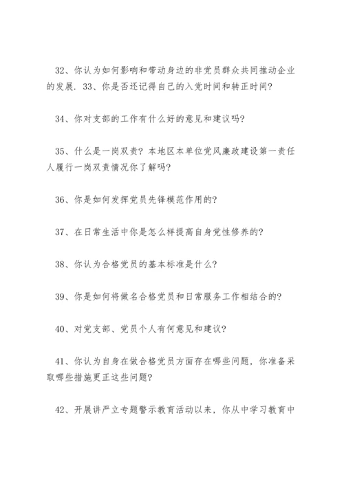 民主生活、组织生活会谈心谈话提纲（100条）.docx