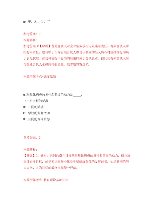 四川泸州市人力资源和社会保障局下属单位公开招聘编外聘用人员1人模拟试卷附答案解析1