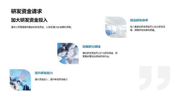 化学创新季度成果