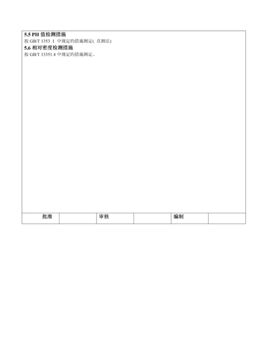 化妆品生产产品检测重点标准.docx