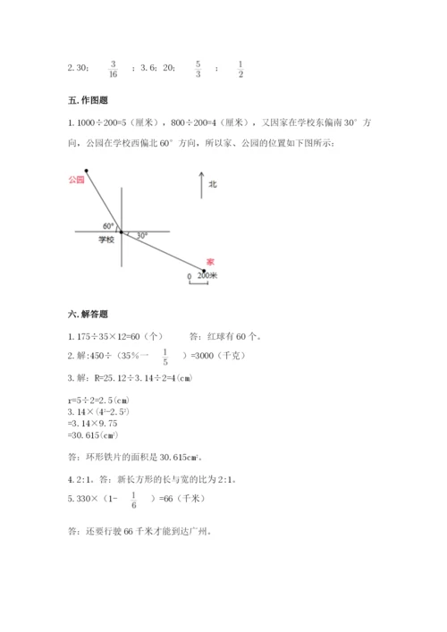 2022六年级上册数学期末考试试卷附答案（综合卷）.docx