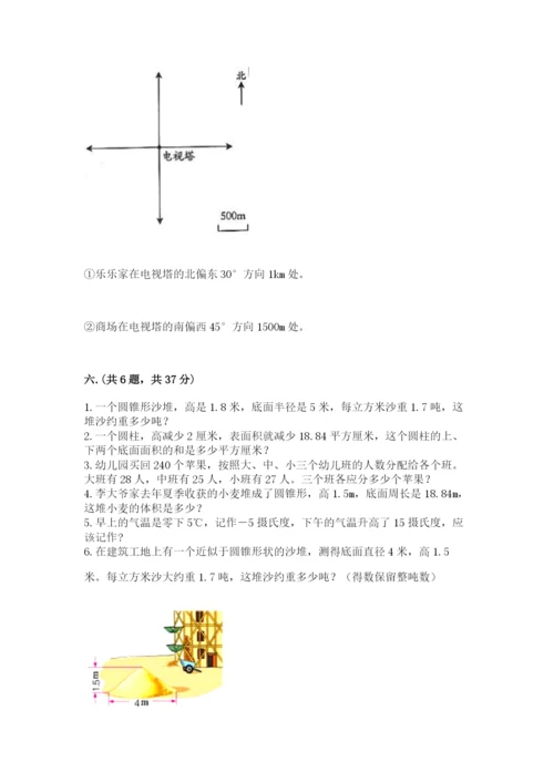 小升初数学综合模拟试卷附完整答案（精选题）.docx