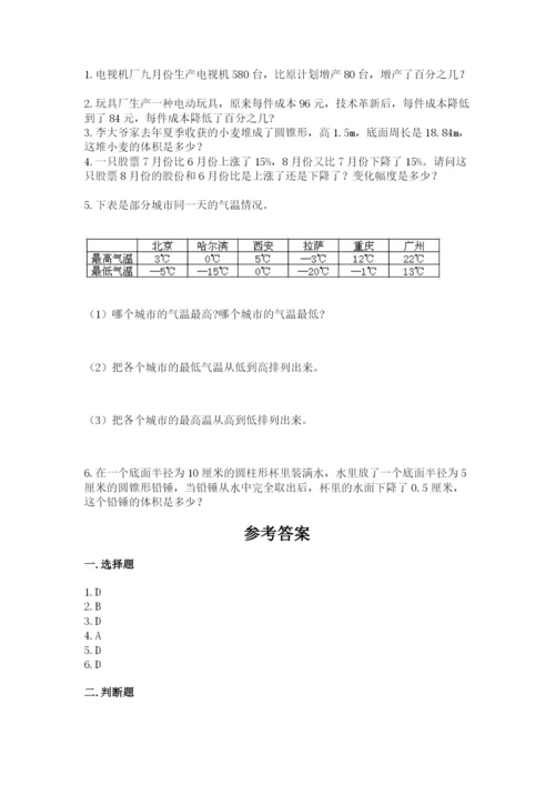 姜堰市六年级下册数学期末测试卷精编.docx