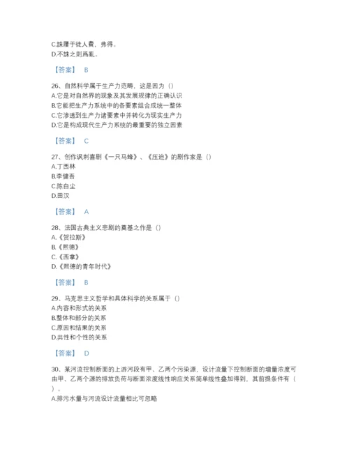 2022年全省国家电网招聘之文学哲学类点睛提升题库及答案解析.docx