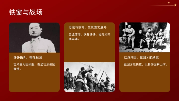 从抗战家书中感受伟大抗战精神的深厚力量ppt课件