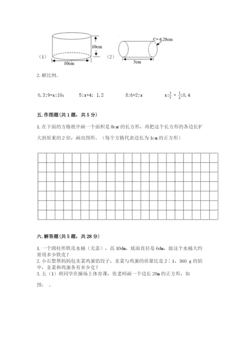 北师大版六年级下册数学期末测试卷加解析答案.docx