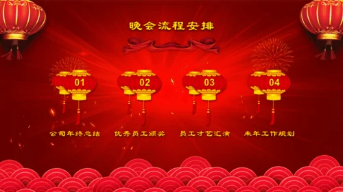 赢战新年开门红公司年会颁奖通用PPT模板