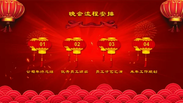 赢战新年开门红公司年会颁奖通用PPT模板