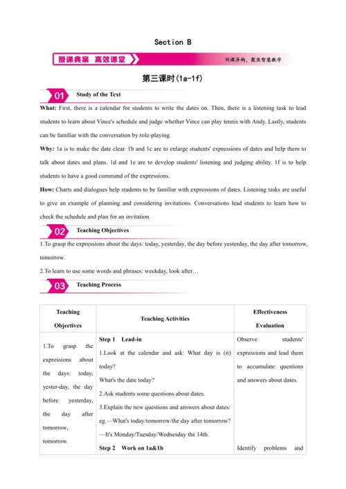 Unit 9 Can you come to my party? Section B【人教八上英语教
