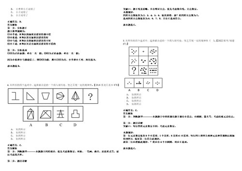 浙江宁波鄞州区市场监管局及其下属事业单位招考聘用编外人员5人强化练习题捌答案详解版3套