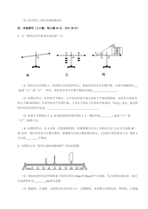 小卷练透广东深圳市宝安中学物理八年级下册期末考试专题练习试卷（解析版）.docx