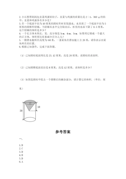 浙江省宁波市小升初数学试卷带答案ab卷.docx
