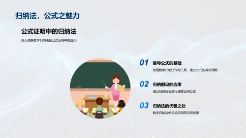 概率学习教程PPT模板