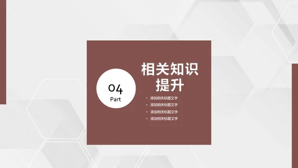 颅脑外伤护理查房专业教学PPT课件