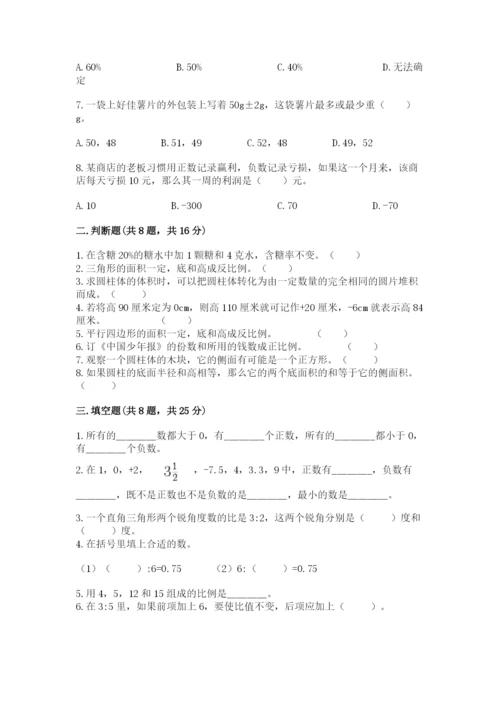 冀教版小学六年级下册数学期末检测试题（模拟题）.docx