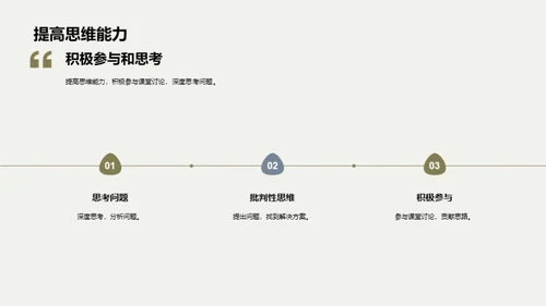 学科知识的力量