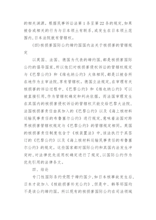 大专法律专业论文范文.docx