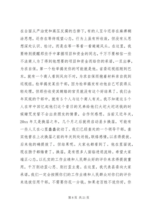 县人大闭幕式讲话材料.docx