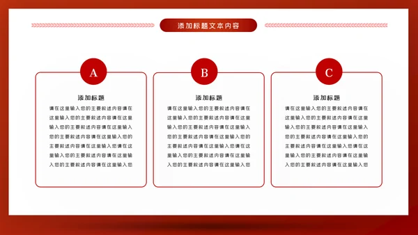 红色党建大气公安警察派出所年终工作总结动态PPT模板