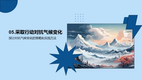 气候变迁与大雪节气