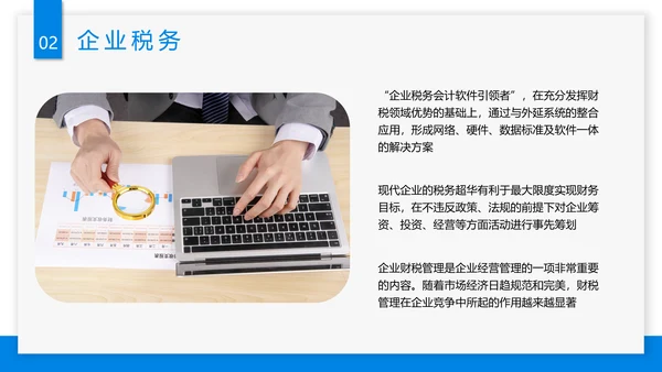 税务知识培训金税四期要点讲解知识PPT模板