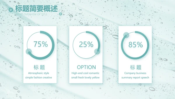 蓝色创意美容化妆品介绍工作总结PPT