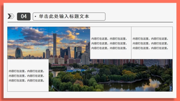 运营分析简约实用工作型通用PPT模板