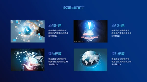 云端互联网大数据电子商务PPT模板