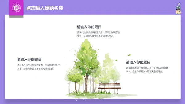 手绘清新娴静阅读通用PPT模板