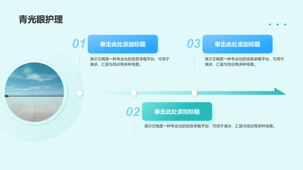 眼科典型护理病例展示PPT