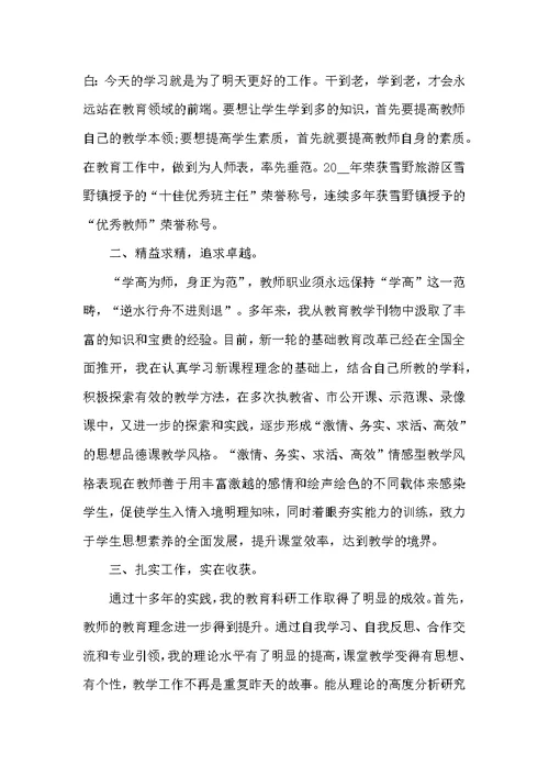 班级教师教学总结范文