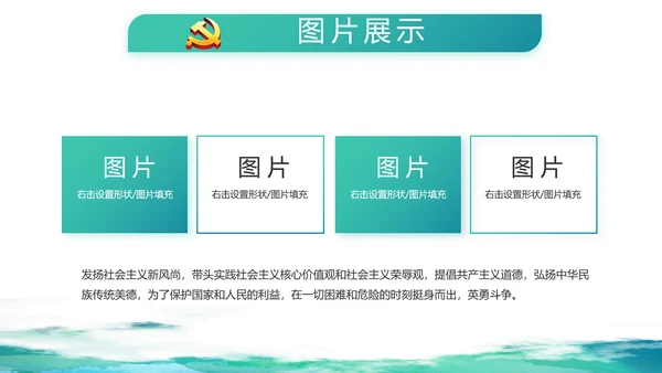 蓝色大气党建廉洁教育党支部工作总结动态PPT