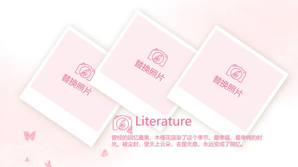 粉色唯美春天要来了旅游电子相册动态PPT
