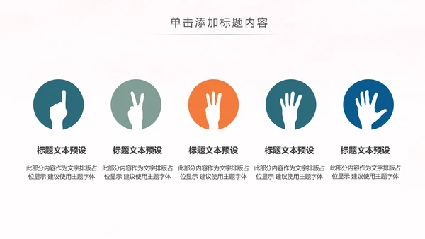 读书教育知识学习读书分享全民阅读PPT模板