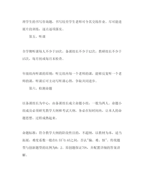 精编语文教师下半年工作参考计划范文.docx