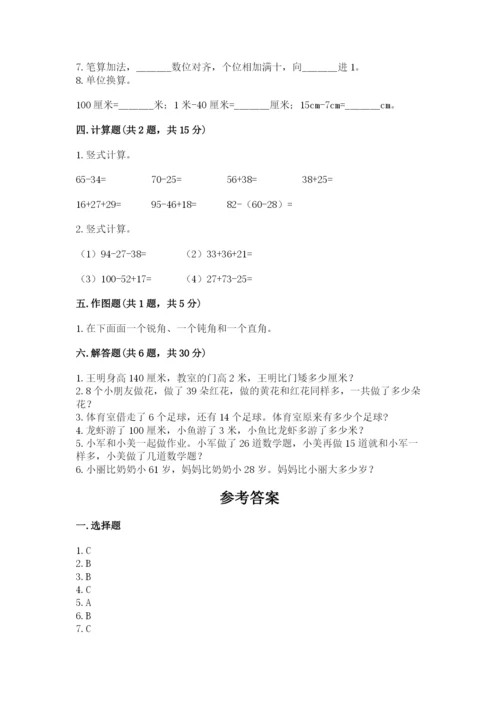 人教版二年级上册数学期中考试试卷含答案【培优】.docx