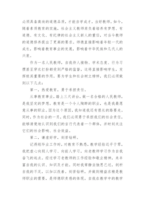 教师素质能力提升培训心得体会（精选17篇）.docx