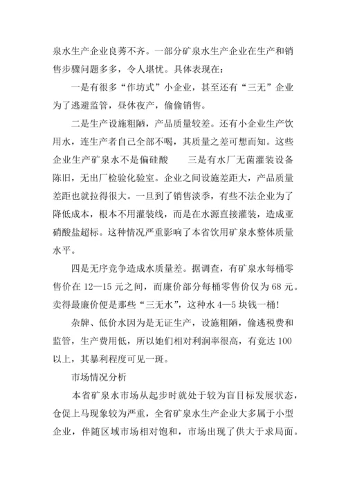 优秀市场调研研究报告范文.docx