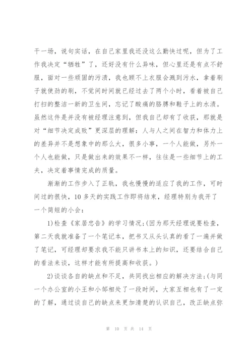 社会实践报告万能模板5篇.docx