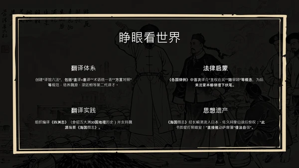 黑绿色简约风人物介绍PPT模板