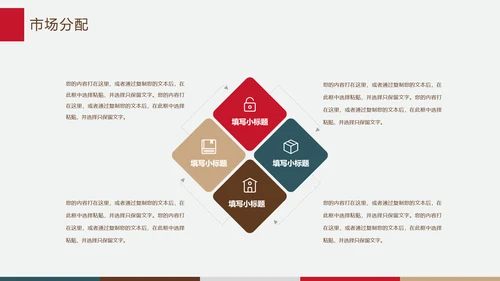 大气企业简介公司宣传ppt模板