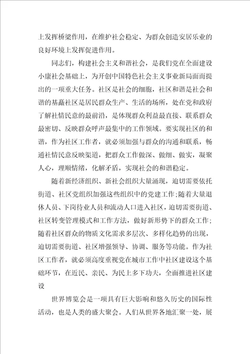 歌颂基层医务人员的演讲稿